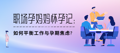 试管婴儿