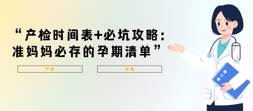 试管婴儿