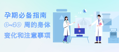 试管婴儿