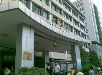 国内医学科学院北京协和医院门诊部