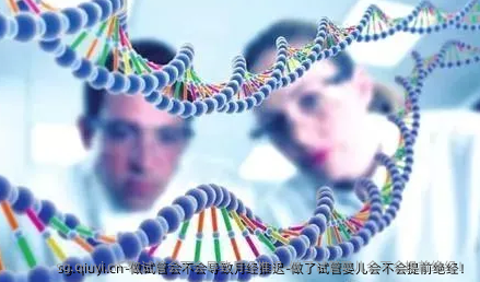 做试管会不会导致月经推迟-做了试管婴儿会不会提前绝经！