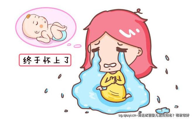 清远试管婴儿医院排名？哪家较好