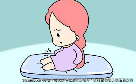 襄阳市哪家医院做试管比较好？选择试管婴儿医院看这些