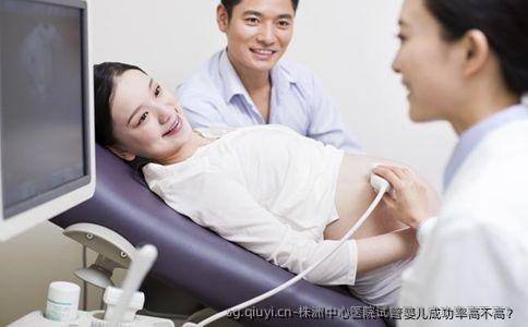 株洲中心医院试管婴儿成功率高不高？