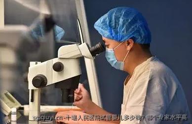 十堰人民医院试管婴儿多少钱？哪个专家水平高