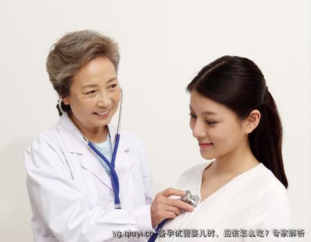 备孕试管婴儿时，应该怎么吃？专家解析