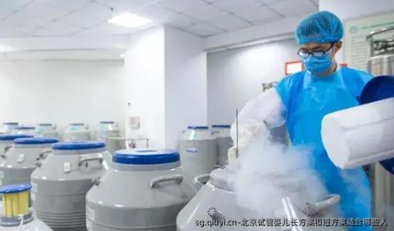 北京试管婴儿长方案和短方案适合哪些人