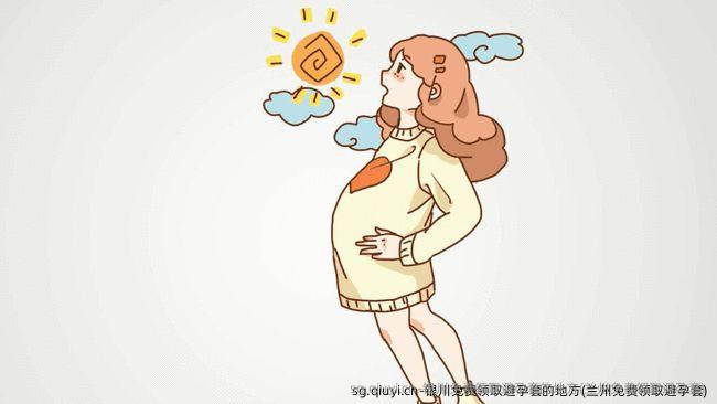 银川免费领取避孕套的地方(兰州免费领取避孕套)