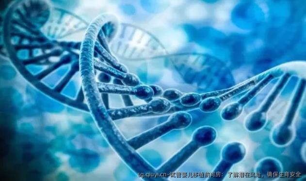 试管婴儿移植前同房：了解潜在风险，确保生育安全