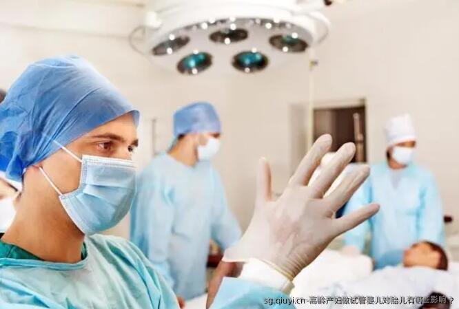 高龄产妇做试管婴儿对胎儿有哪些影响 ?