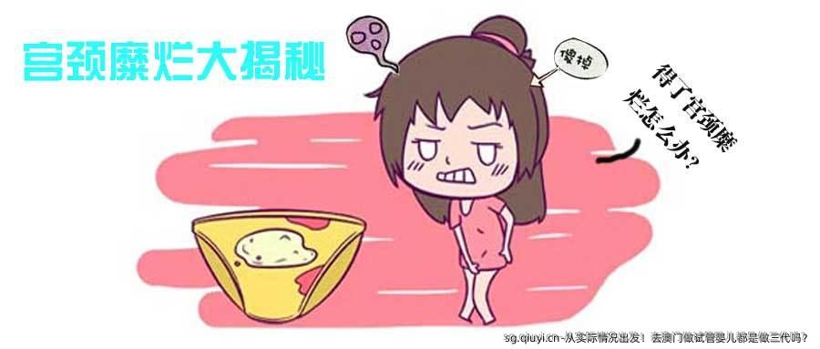从实际情况出发！去澳门做试管婴儿都是做三代吗？
