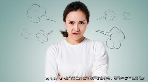 澳门第三代试管费用详细解析：费用构成与预算规划
