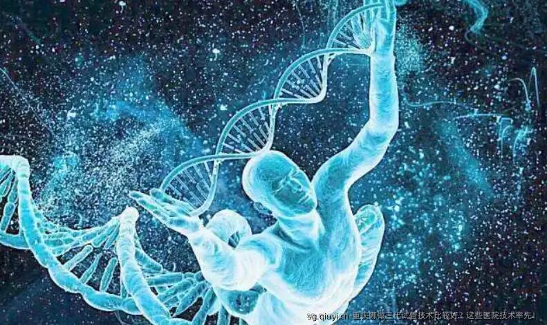 重庆哪做三代试管技术比较好？这些医院技术率先！