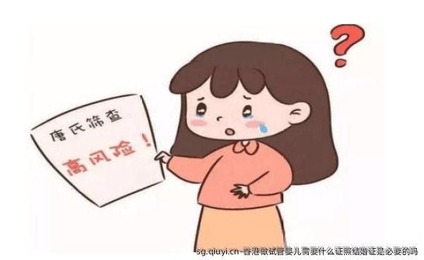 香港做试管婴儿需要什么证照结婚证是必要的吗