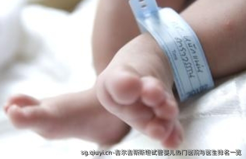 吉尔吉斯斯坦试管婴儿热门医院与医生排名一览