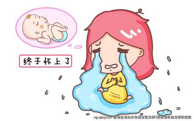 香港是否允许单身女性雪藏卵?附香港单身雪藏卵的优势