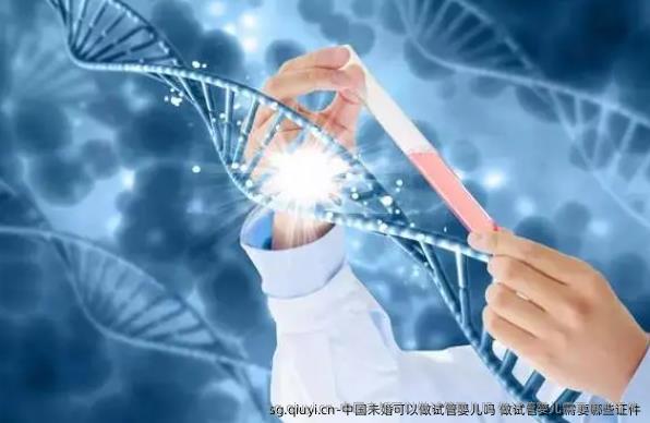 国内未婚可以做试管婴儿吗 做试管婴儿需要哪些证件
