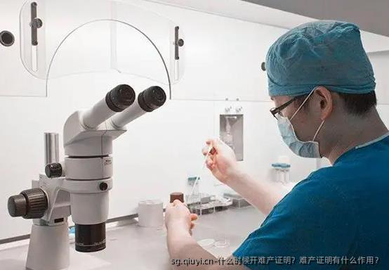 什么时候开难产证明？难产证明有什么作用？