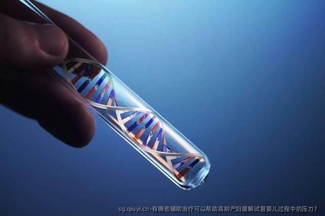 有哪些辅助治疗可以帮助高龄产妇缓解试管婴儿过程中的压力？