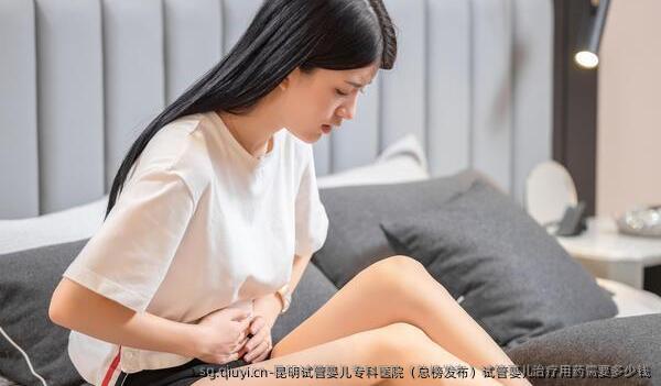 昆明试管婴儿专科医院（总榜发布）试管婴儿治疗用药需要多少钱