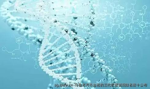 乌鲁木齐市出名的三代试管医院排名前十公布