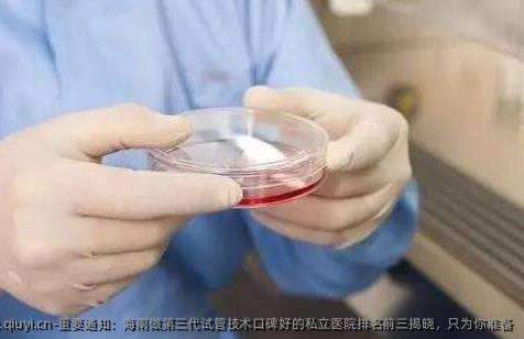 重要通知：海南做第三代试管技术口碑好的私立医院排名前三揭晓，只为你准备
