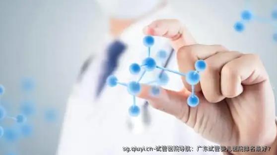 试管医院导航：广东试管婴儿医院排名较好？