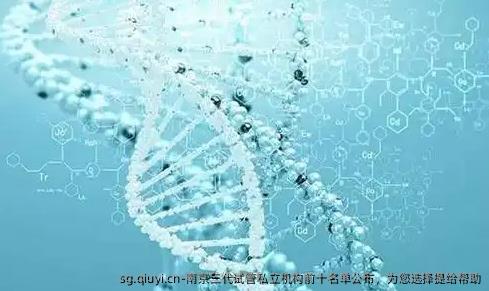 南京三代试管私立机构前十名单公布，为您选择提给帮助