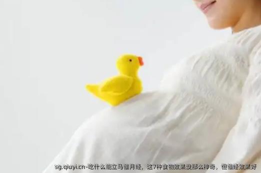 吃什么能立马催月经，这7种食物效果没那么神奇，但催经效果好