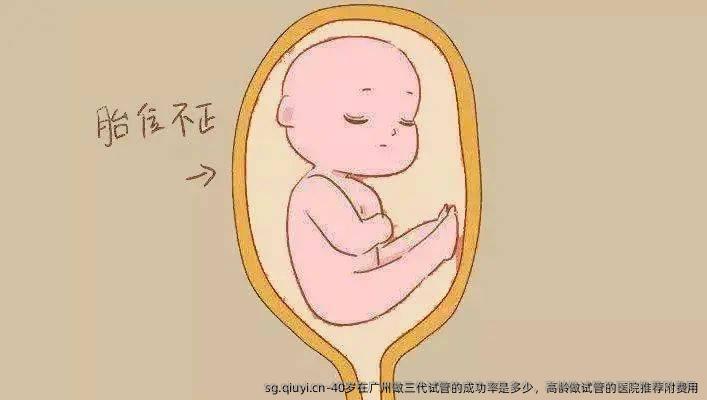 40岁在广州做三代试管的成功率是多少，高龄做试管的医院推荐附费用