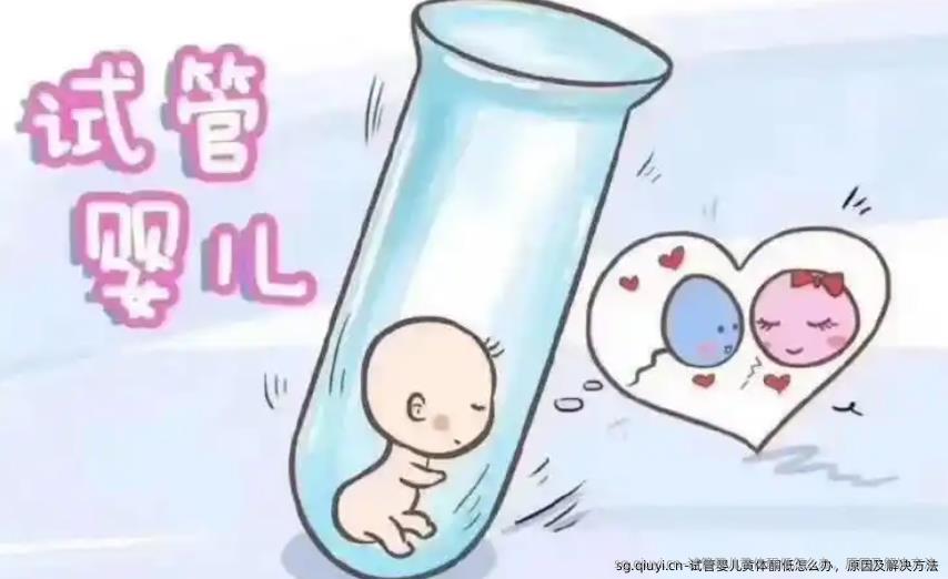 试管婴儿黄体酮低怎么办，原因及解决方法